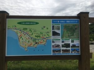 三崎公園観光案内図